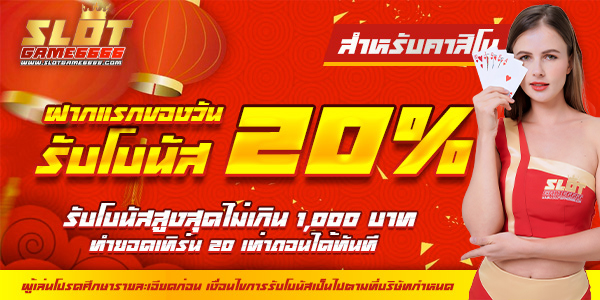 โปรโมชั่น4