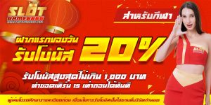 โปรโมชั่น6