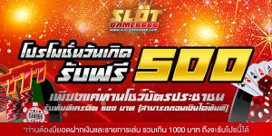 โปรโมชั่น9